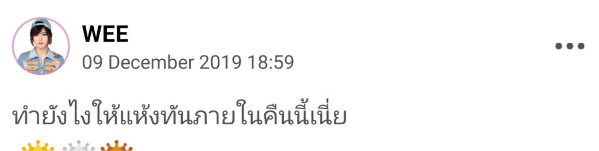 capt_weefc's tweet photo. - เอาหนังสือพิมพ์ยัดไว้ข้างในรองเท้า
- ทิชชู่แปะไว้ด้านนอกรองเท้า
- พึ่งหน้าคอมแ���ร์ หรือไม่ก็เอาไดร์เป่าได้เลยนะ ลองดูๆ พี่ทำบ่อยมากกก สมัยเรียน

#WeeBNK48 https://t.co/AEedHdcASV