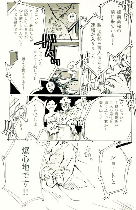 勝デク先生シリーズ

「考えるよりも先に、」 