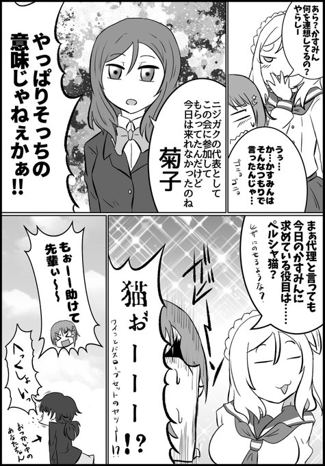 A List Of Tweets Where コタ Was Sent As Lovelive 1 تحليلات تويتر الرسومية الخاصة بهوتويت Whotwi
