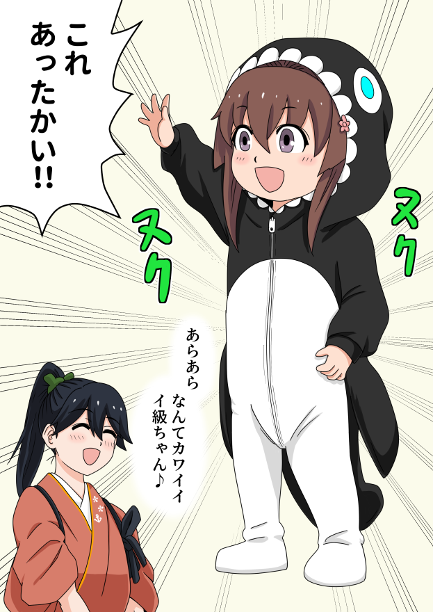 ちび大和とイ級パジャマ 