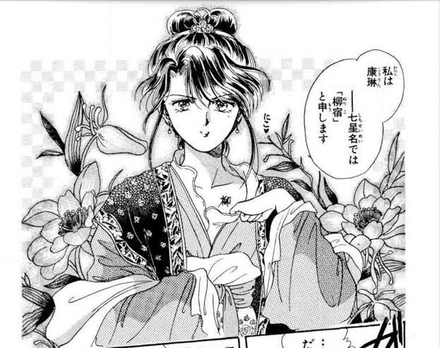 柳宿のtwitterイラスト検索結果 古い順