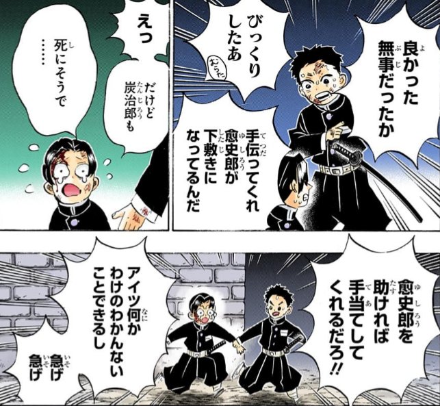 鬼滅の刃186話ネタバレと感想 古の記憶