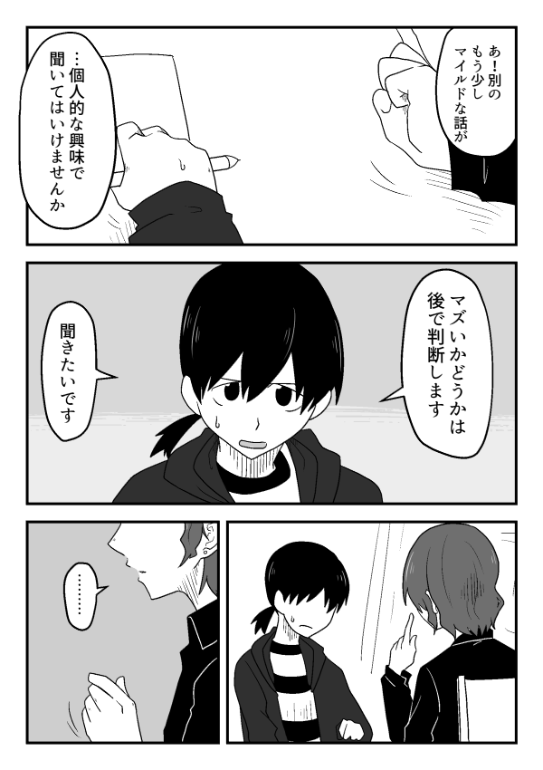 きんじ あなたの死と生きたい 全14話 263ページ T Co Lmbxfy6rri 大学生 主人公 が 大学の授業に潜り込んでた美容師さんから割と衝撃的な思い出話を聞く話 人によっては結構生々しく嫌な気持ちになるかも 人間の心の闇とか好きな人に
