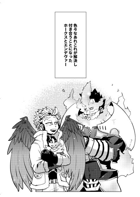 出番19で委託していただいたホー炎ちゃんの無配漫画①です。もらっていただいた方ありがとうございました!! 