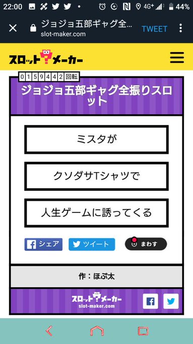 ジョジョ五部ギャグ全振りスロットのtwitterイラスト検索結果