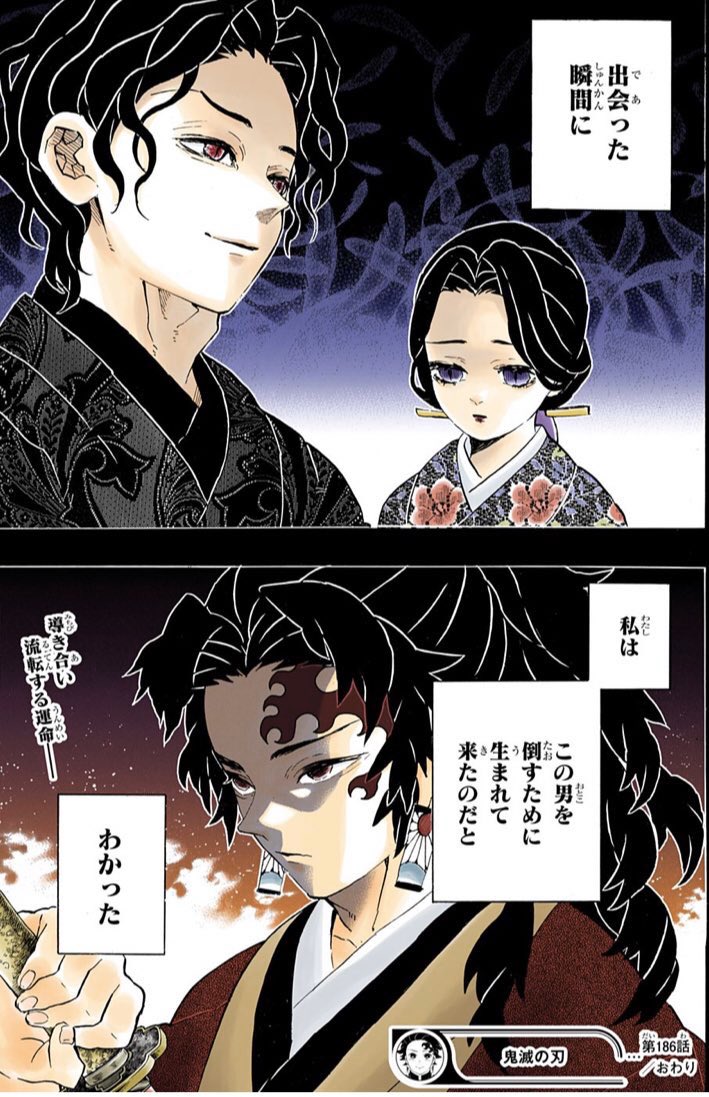 鬼滅の刃 竈門炭吉 かまどすみよし の正体とは 継国縁壱との関係も紹介 3ページ目 Selvy