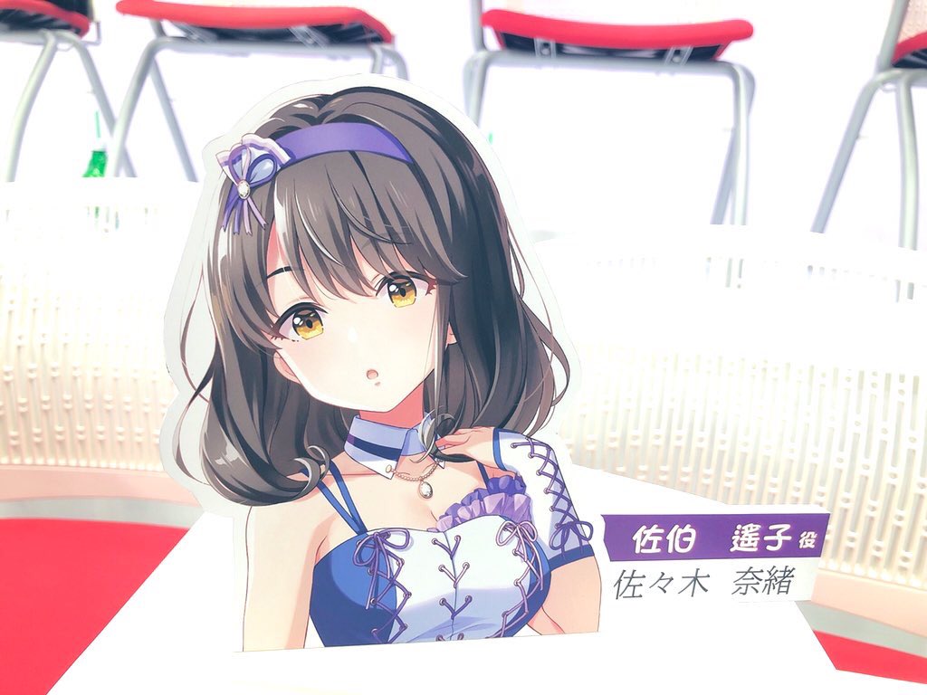 佐々木奈緒 この度 Idolypride の佐伯遙子役をさせていただくことになりました 私にとって初めてのことだらけで至らないところもあるかもしれませんが 全力で役に向き合い頑張っていきますのでよろしくお願いします T Co Iopbvuz9pj