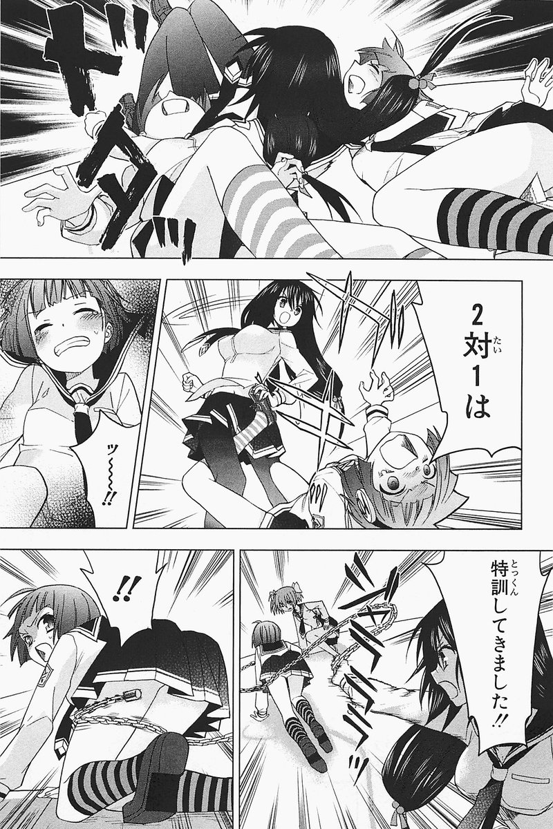 格闘mの社 漫画 緋弾のアリアaa Iii巻 では １人の女の子に２人の女の子が強烈なローキックを決めて転倒させるシーンが確認されています またラリアットシーンの他にも 足関節を極める関節技シーンも確認されています T Co Znqbi4e6zi