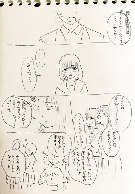 と ら 少 ち ゃ ん Trans Shojo さんのマンガ一覧 いいね順 ページ ツイコミ 仮 と ら 少 ち ゃ ん Trans Shojo さんのマンガ一覧 いいね順 ページ ツイコミ 仮