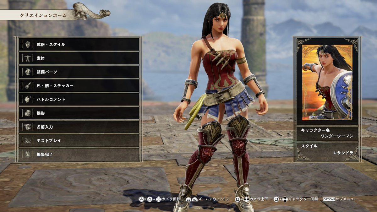 のぶねこ Sc6キャラクリ勢 Ar Twitter 再現キャラクリ ワンダーウーマン ソウルキャリバー6 ワンダーウーマン Dc