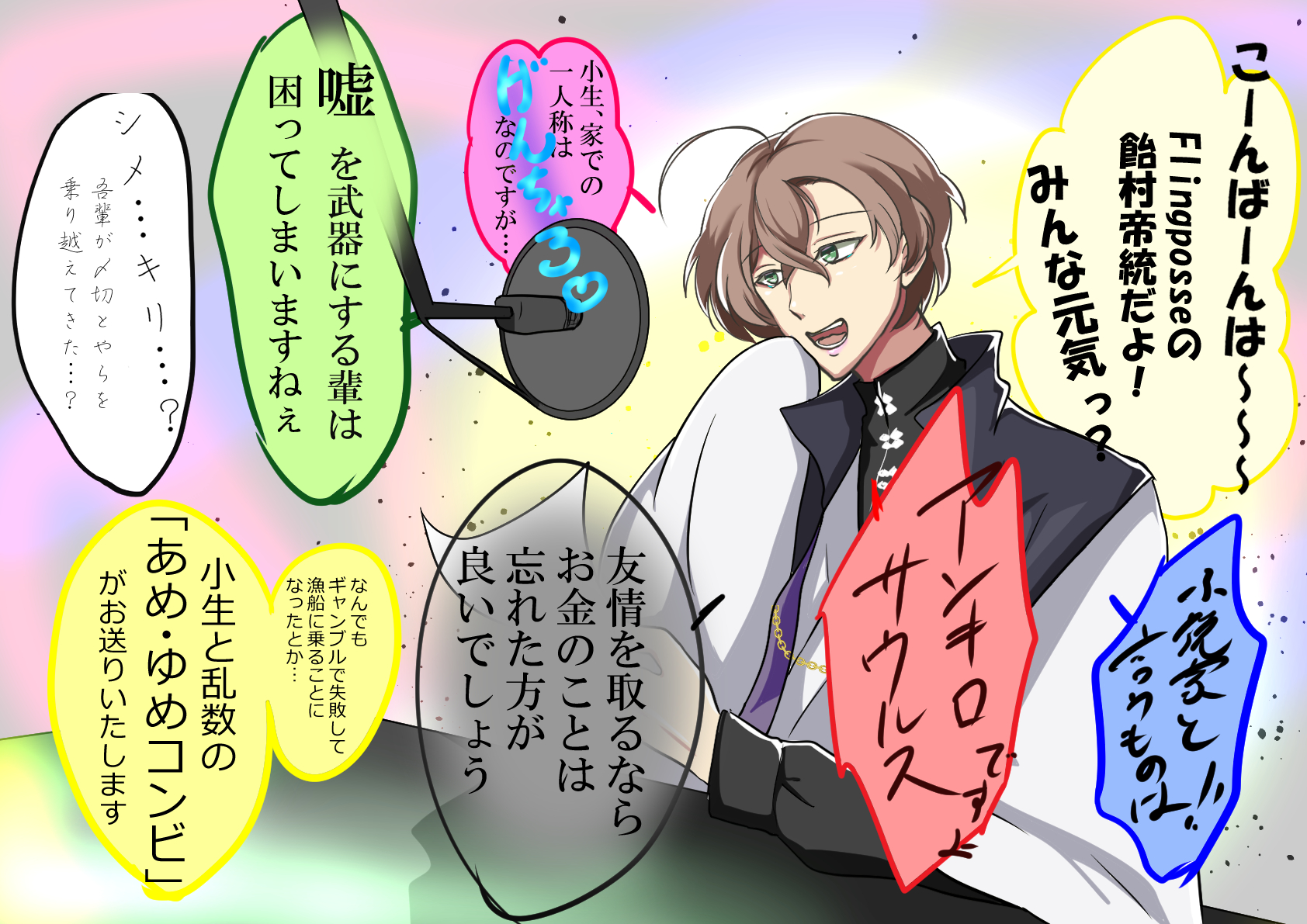 東堂かほ Twitterren ヒプラジ イラスト 夢野幻太郎 今日のげんちゃろ 改め 夢野先生 喋った言葉の何割が嘘だったか誰か集計して戴きたいところですね T Co Ejynkw9c2s Twitter 東堂かほ Twitterren ヒプラジ イラスト 夢野幻太郎 今日のげんちゃろ 改め 夢野先生 喋った言葉の何割が嘘だったか誰か集計して戴きたいところですね T Co Ejynkw9c2s Twitter