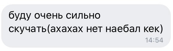 когда заболела и твои любимые одноклассники спрашивают, придёшь ли ты завтра в школу аль нет, и вот, что они отвечают на то что я не приду🙃😐