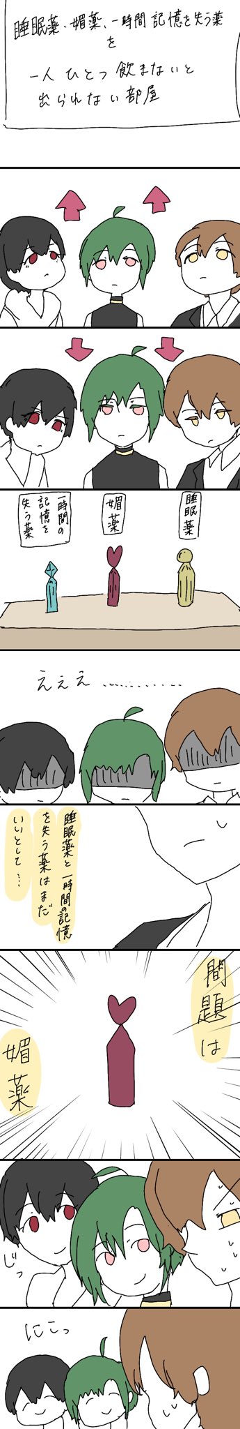 たまごかけごはん 1ミリもエロくないけど漫画に媚薬が登場するのでタグ付けは控えます 診断メーカーで出てきたものです 変な部屋に閉じ込められたるじゅえ 1 2 一応 前加画美 T Co Sf2kmntfsv Twitter