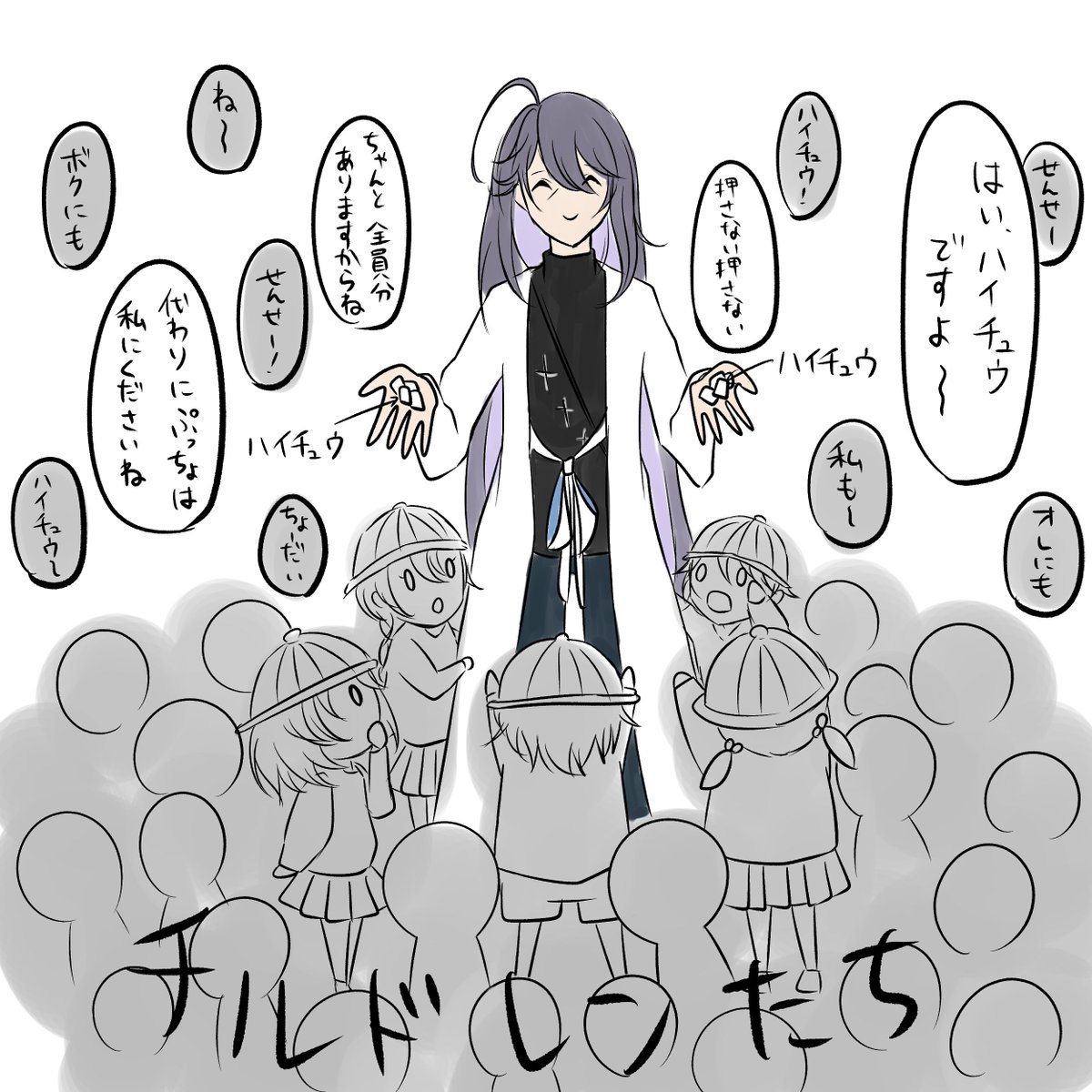ヒプマイ 友人がアンセムの寂雷せんせーパートの替え歌を書いてくれたので 歌詞に合わせた絵を 真水の漫画