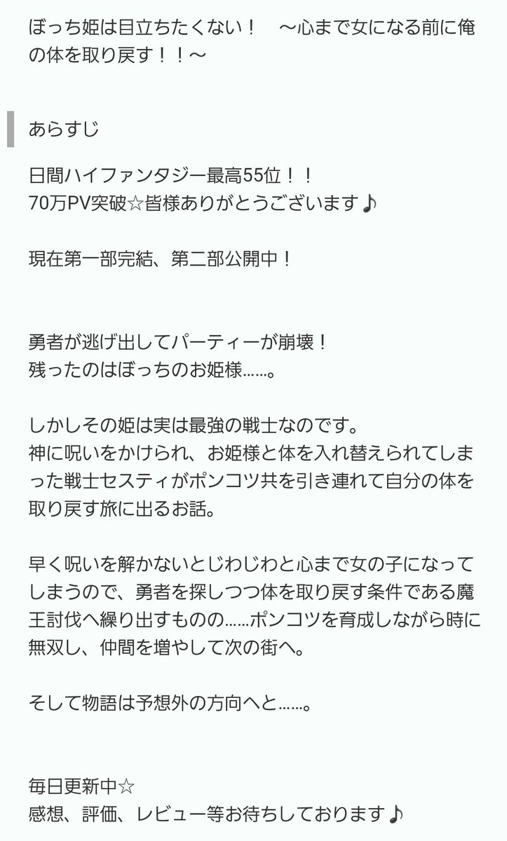 Monaka 準グランプリ受賞 ネット小説短編 ぼっち姫は目立ちたくない T Co O2mwj1mm5v Fuoぉあぁぁぁぁぁぁ ブクマ990きたぁぁぁぁぁ あと10で4桁 もうちょいや どうせここから長いんでしょう もなかしってるよ でも Monaka 準グランプリ受賞 ネット小説短編 ぼっち姫は目立ちたくない T Co O2mwj1mm5v Fuoぉあぁぁぁぁぁぁ ブクマ990きたぁぁぁぁぁ あと10で4桁 もうちょいや どうせここから長いんでしょう もなかしってるよ でも