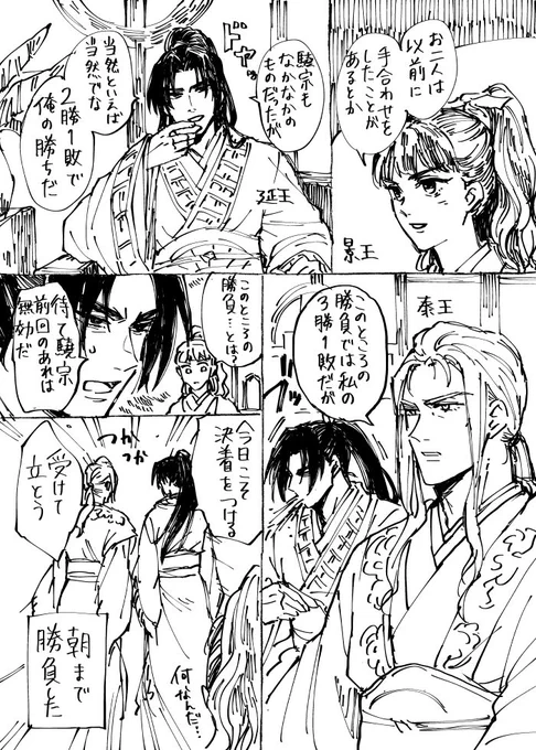 臥牀での勝負の話 