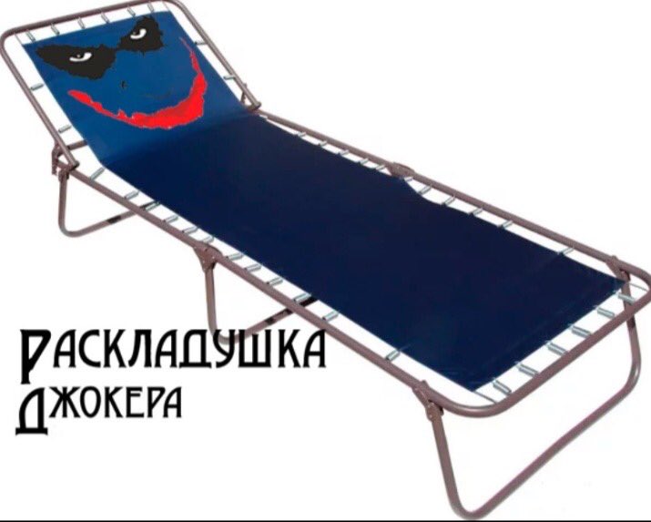когда мама сказала делай что хочешь