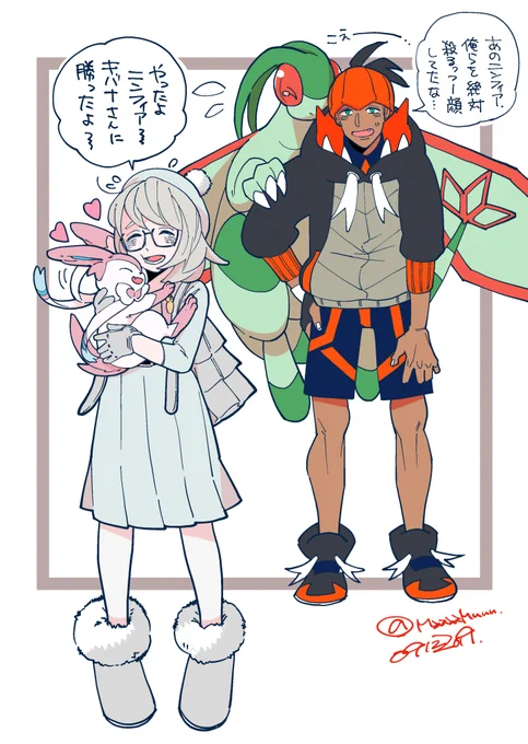 キバユウちゃんわかいい。キバナ戦ニンフィア無双だった。 