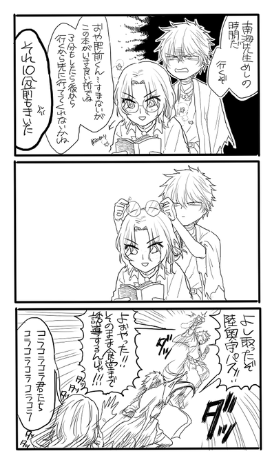土佐組まんが 