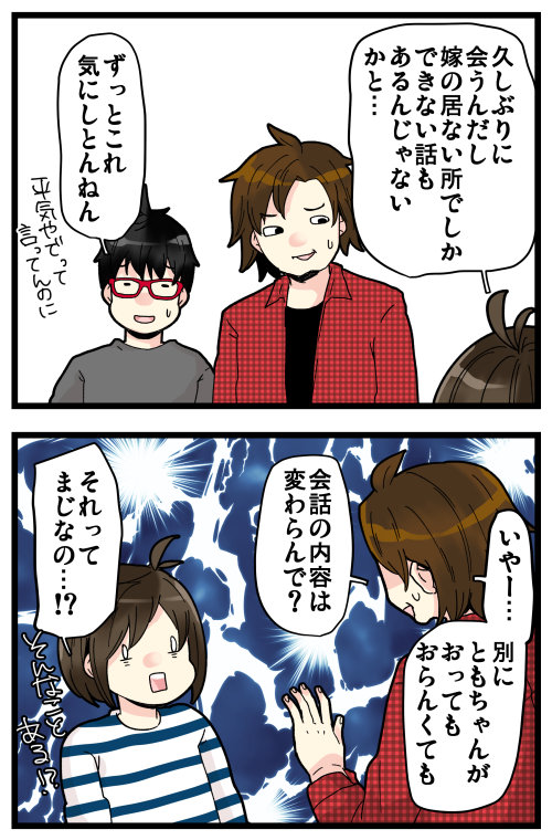 ブログを更新しました! 男の友情だけど、殴りあったりしたことはない。でも出会いは格ゲーらしいんで、ある意味殴り合って友情が芽生えたみたいな感じな気がする。

#絵日記 #ブログ

おもいだす。:おっさんずフレンドシップ
https://t.co/UU1BpdBiHb 