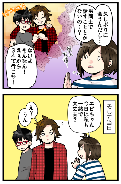 ブログを更新しました! 男の友情だけど、殴りあったりしたことはない。でも出会いは格ゲーらしいんで、ある意味殴り合って友情が芽生えたみたいな感じな気がする。

#絵日記 #ブログ

おもいだす。:おっさんずフレンドシップ
https://t.co/UU1BpdBiHb 