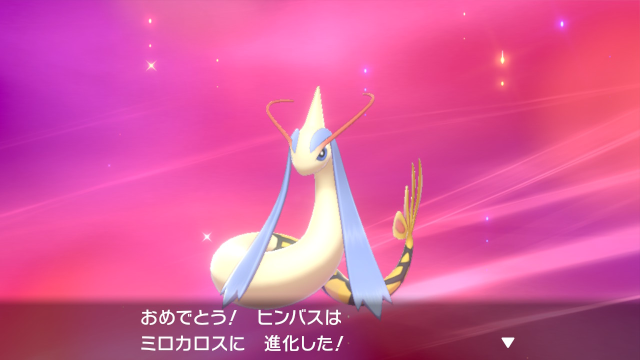 け えむ Ar Twitter きれいなウロコやっと見つかった 色違いミロカロス 2匹 完成 ポケモン剣盾 Nintendoswitch T Co Cgphnogiov Twitter け えむ Ar Twitter きれいなウロコやっと見つかった 色違いミロカロス 2匹 完成 ポケモン剣盾 Nintendoswitch T Co Cgphnogiov Twitter