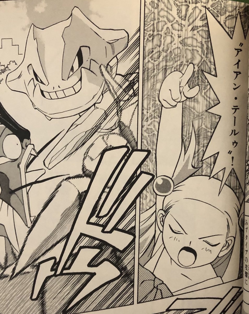 虎鮫レン 斉藤むねお先生のポケモン金銀マンガ ゴールデンボーイズ ミカンちゃんのイラストが公開されていたので 懐かしくなり読み返していました このシーンがとても印象に残っています アイアン テールゥ 虎鮫レン 斉藤むねお先生のポケモン金銀マンガ ゴールデンボーイズ ミカンちゃんのイラストが公開されていたので 懐かしくなり読み返していました このシーンがとても印象に残っています アイアン テールゥ