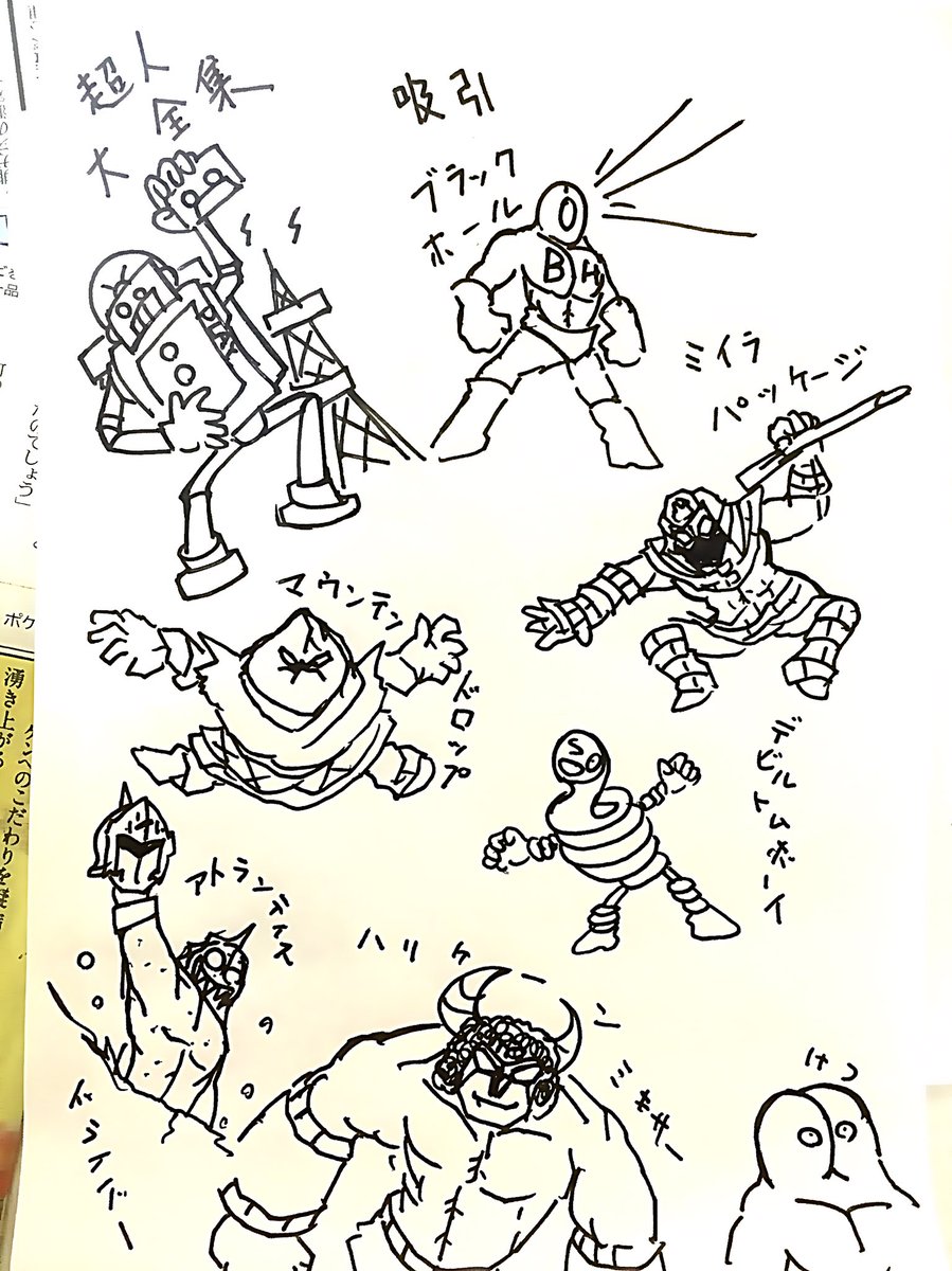 キン肉マン 