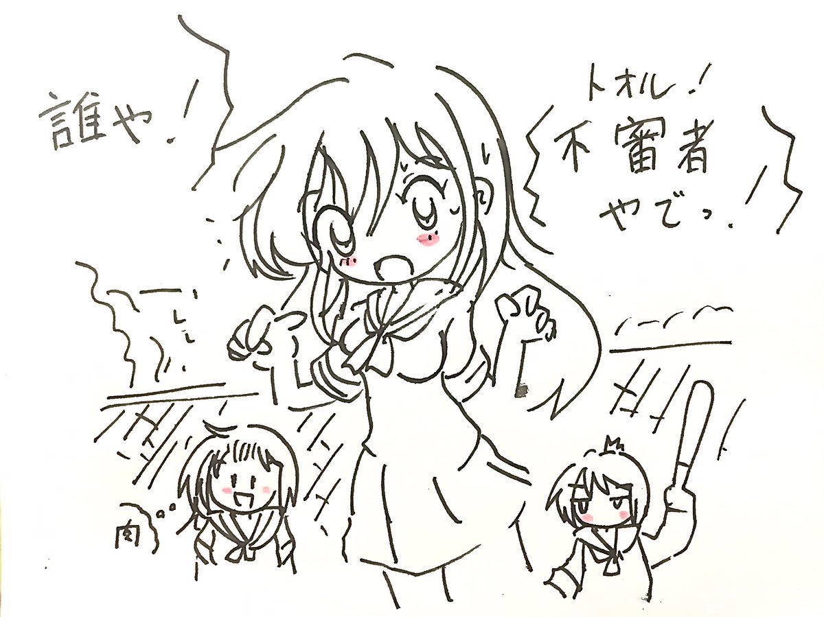 神様「ふぅむ…塩粥雪塩が行けるまんがタイムきらら系アニメの世界は…」
1「わかば*ガール」
2「けいおん!」
3「A チャンネル」
神様「3にするか…」
#shindanmaker
https://t.co/DeUq3xDqq2

その後 