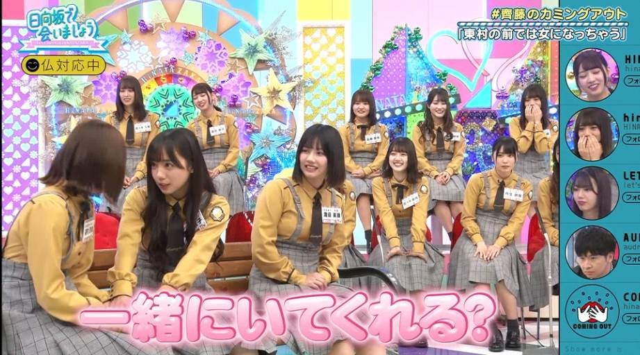 ああああ 百合展開が大好きな愛萌先生wwwwwwwwwwwwwwwwww 宮田愛萌 日向坂で会いしましょう