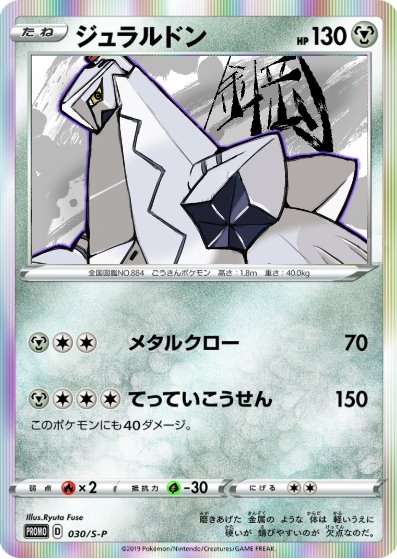 ポケモン剣盾のtwitterイラスト検索結果 古い順