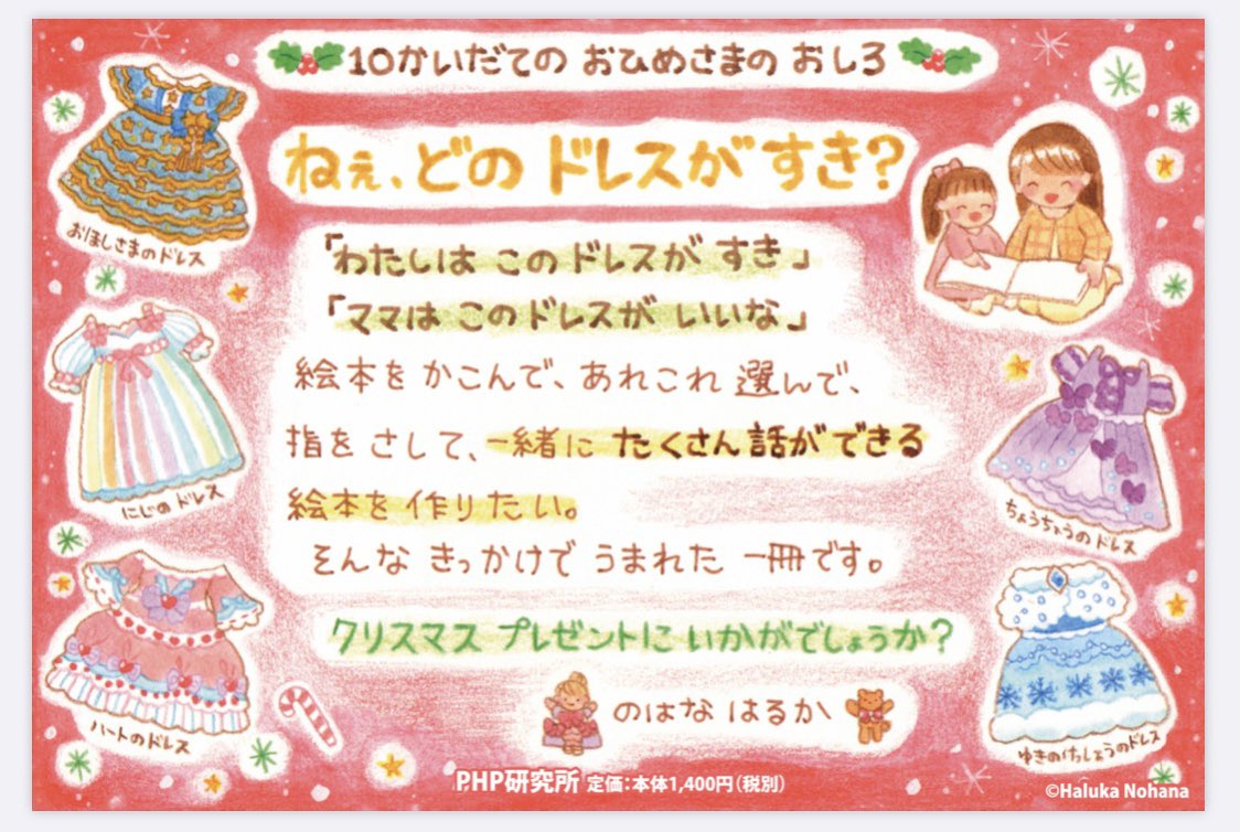 ?おひめさまのおしろPOP情報?

・手書きクリスマスPOP
・ぬりえ
・ティアラワークシート
書店さま、ぜひご活用ください✨
https://t.co/HVhsOug54b

#10かいだてのおひめさまのおしろ 