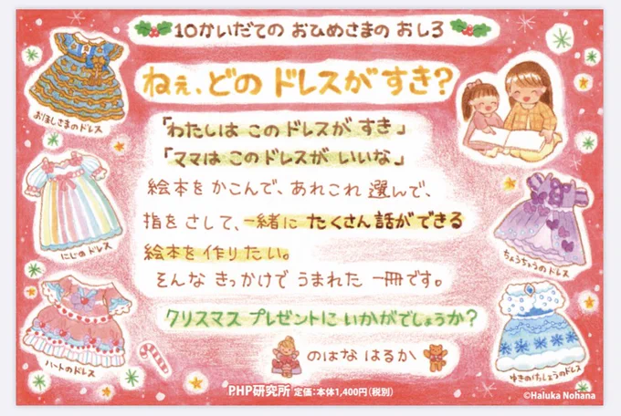 ?おひめさまのおしろPOP情報?・手書きクリスマスPOP・ぬりえ・ティアラワークシート書店さま、ぜひご活用くださいかいだてのおひめさまのおしろ 