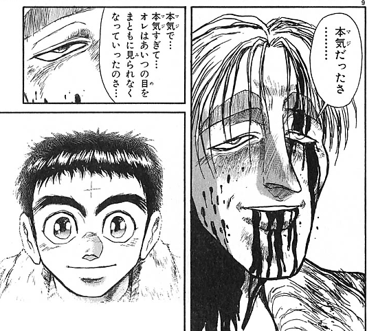 うしおととらの注目 画像ツイートまとめ 9ページ目 アニメレーダー