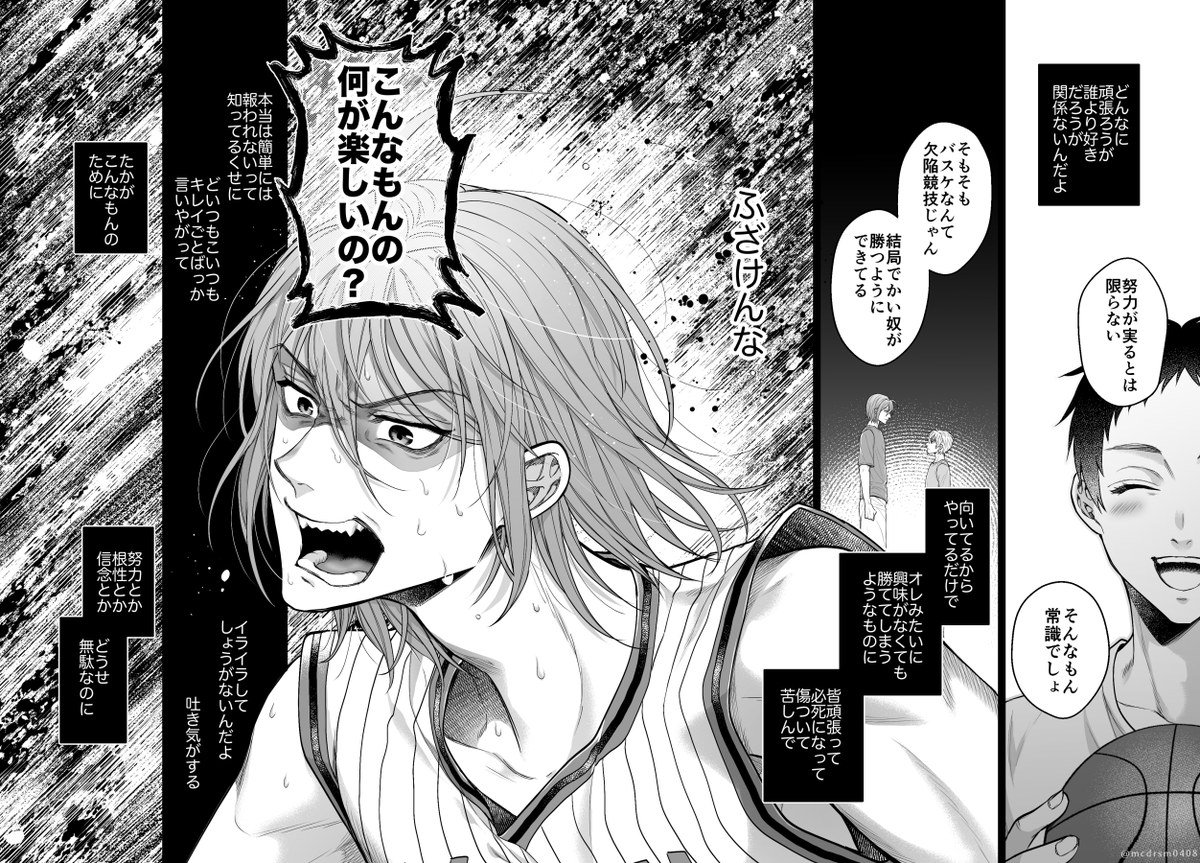 望田 Mcdrsm0408 さんの漫画 65作目 ツイコミ 仮