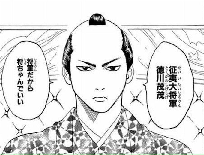 将軍回のtwitterイラスト検索結果 古い順 将軍回のtwitterイラスト検索結果 古い順