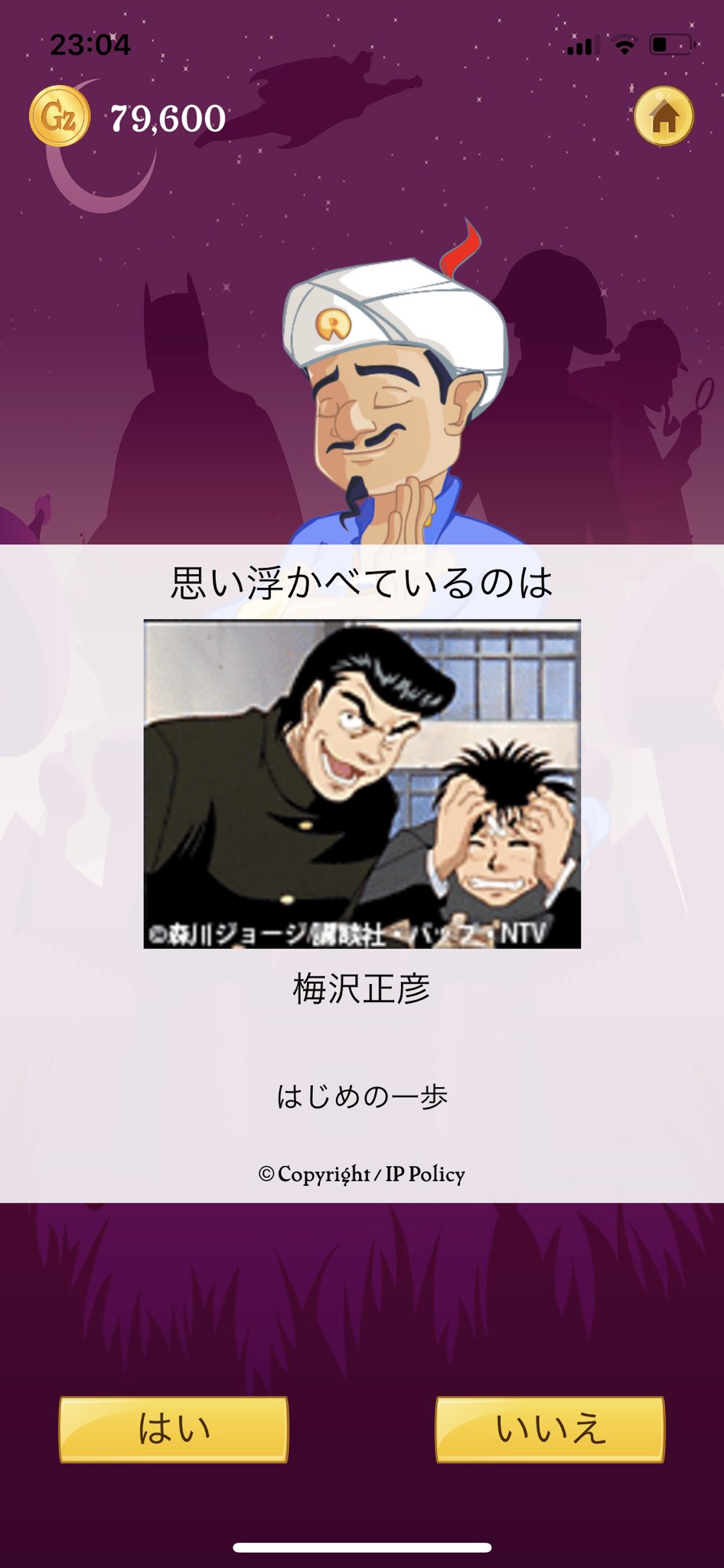 Searrs 今日のアキネーター はじめの一歩 梅沢 正彦 一歩の同級生のヤンキー 学生時代は一歩を虐めていたが 彼の試合を見て大ファンになる 一歩がボクシングを辞めざるを得ない状況に陥った時に偶然再会し 助けてくれた 以降 永く一歩を支えて Searrs 今日のアキネーター はじめの一歩 梅沢 正彦 一歩の同級生のヤンキー 学生時代は一歩を虐めていたが 彼の試合を見て大ファンになる 一歩がボクシングを辞めざるを得ない状況に陥った時に偶然再会し 助けてくれた 以降 永く一歩を支えて