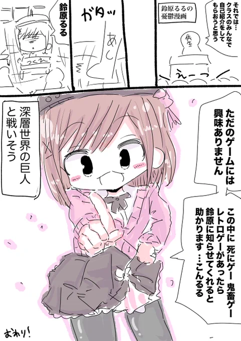 鈴原るるの憂鬱漫画 #るるのアトリエ 