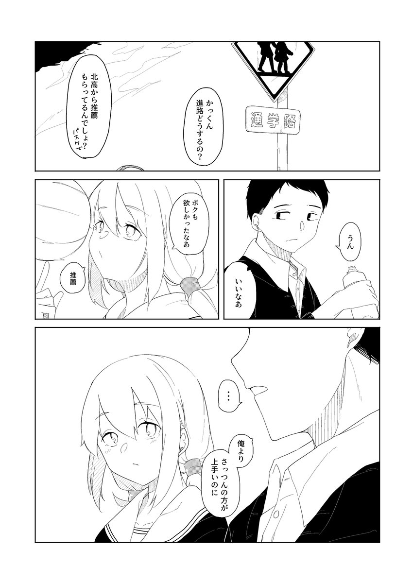【告知】
C97新刊「セイハロウ・セイグッバイ」

これは、おとなになれなかった彼女と、おとなになった僕の話。

皐月が「まだ艦娘じゃなかった頃」のお話です。何卒!

B5/42P/500yen 