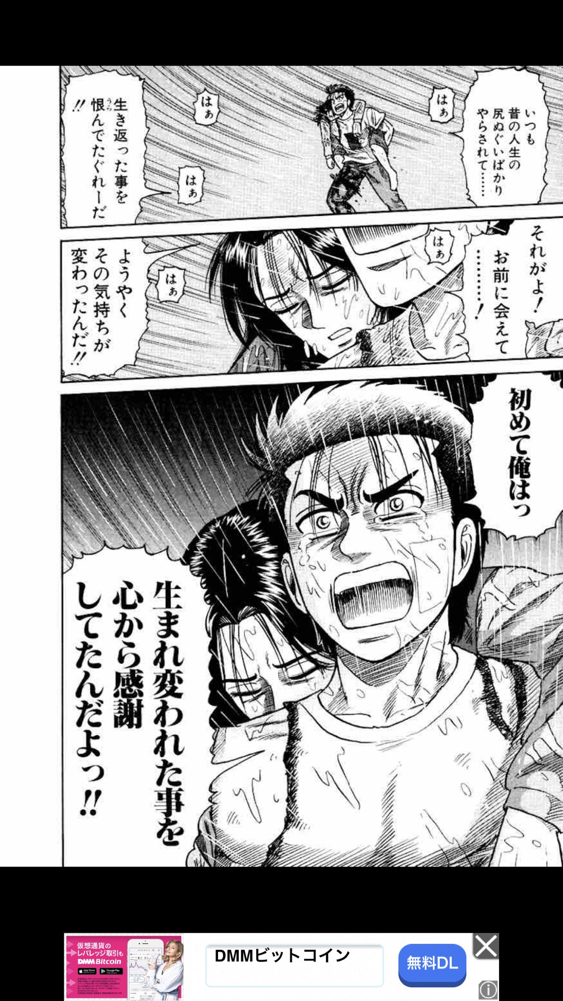 かるま Pa Twitter 死んで欲しくなかったキャラ晒す めっちゃシビアだけどカフスの笠原恵 このシーンは何回も読み直した今までの漫画では得られないくらい余韻に浸った