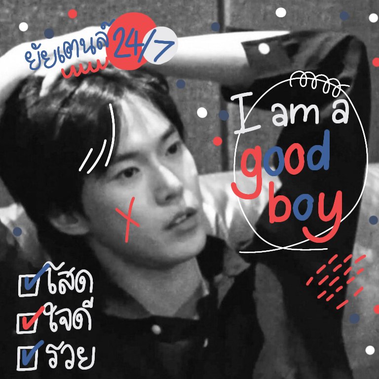 𝖀𝖓𝖙𝖎𝖑 𝖎 𝖒𝖆𝖐𝖊 𝖞𝖔𝖚 𝖒𝖎𝖓𝖊 🕺

◟สวัสดีครับ◞ ผมนาย พระรอง เมจโดยอง 𝔐𝔞𝔡𝔢 𝔦𝔫 1996 พึ่งนิวแอคมาสดๆไหม้ๆ นี๊ดเฟรนด์มาก 🤺 เลยจะมาทำการ 𓐄 แลกฟอล 𓐄 ตามทัก 𓐄 คนที่มารีทวิตนี้ 🤾‍♂ แล้วผมจะโผล่ไปเป็นไอหน้าหล่อในชีวิตพี่เอง   ˒🏴🗽𓈒

             ยพท.rt ตามทักครับ