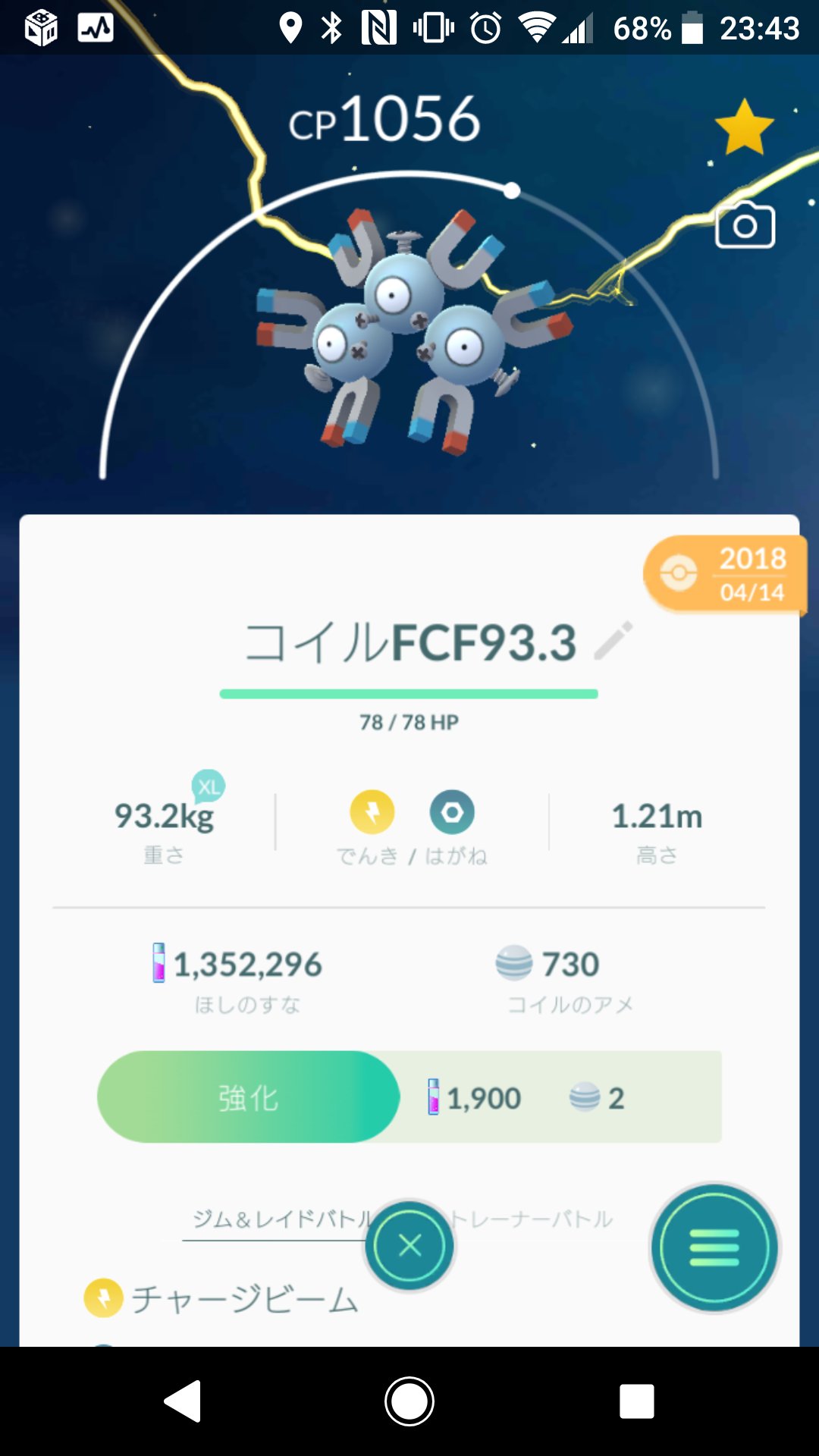 進化できない Twitter Search Twitter