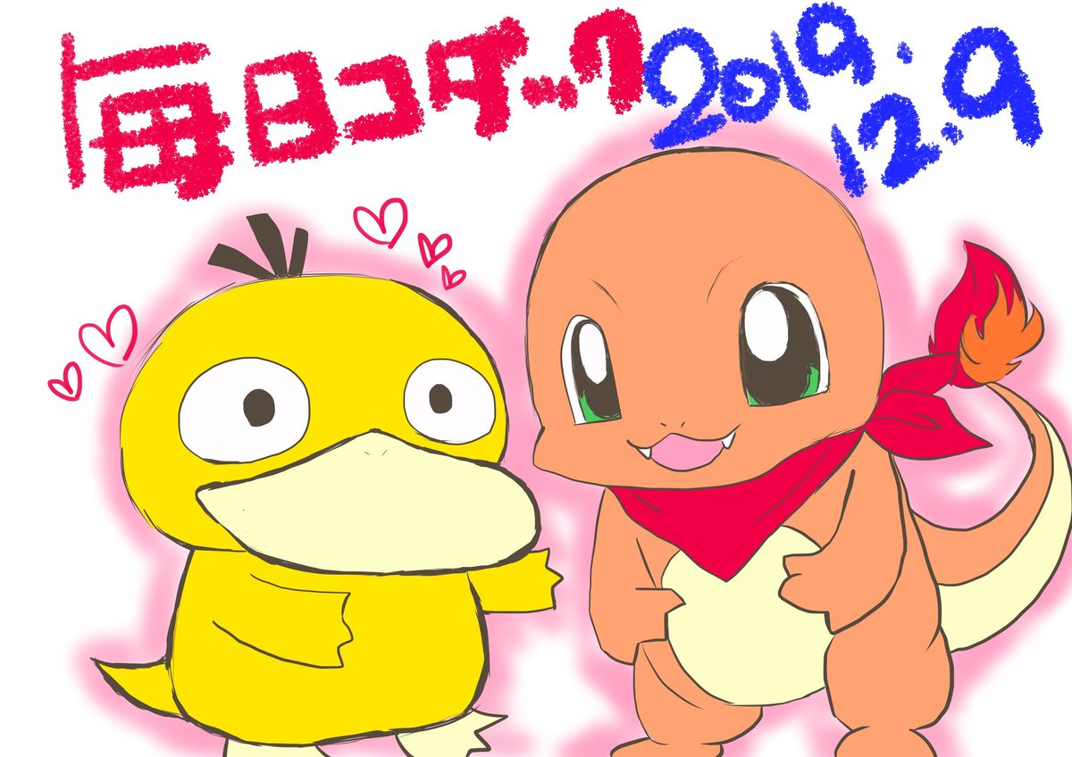 Kou در توییتر コダー こんばんはー コダックです 昨日の大会の話で描ききれなかった部分をちょっと補足しました イラストグランプリ 前回めちゃめちゃ凄い作品をいっぱい見ました コダックも今度こそ選んで頂ける様なイラスト描きたいと思います がんばる