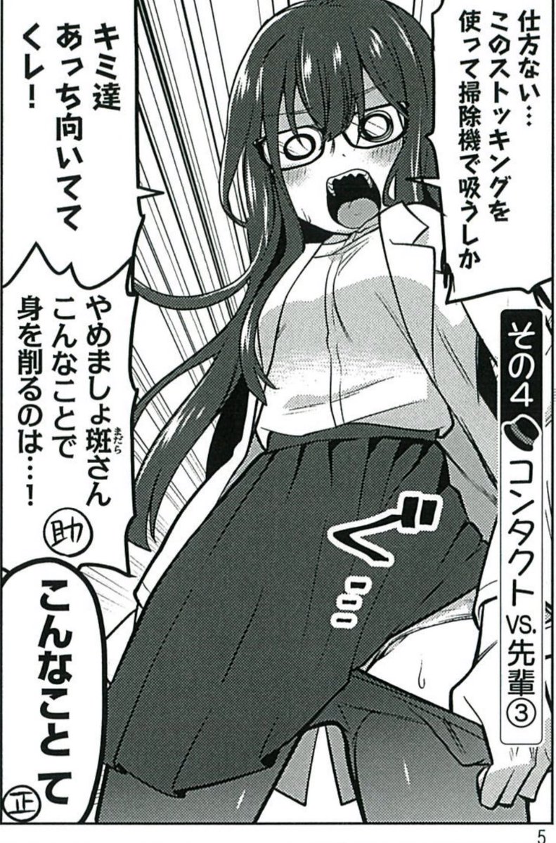 賢者が仲間になった 1巻7 16発売 アズ作品公式 בטוויטר メモリアル第100話 おデブの正志くんがコンタクトレンズを落としちゃいました 先輩たちの知恵で見つけましょう 大丈夫 ちゃんと知恵がある先輩たちなので ヤンマガ 手品先輩 賢者が仲間になった 1巻7 16発売 アズ作品公式 בטוויטר メモリアル第100話 おデブの正志くんがコンタクトレンズを落としちゃいました 先輩たちの知恵で見つけましょう 大丈夫 ちゃんと知恵がある先輩たちなので ヤンマガ 手品先輩