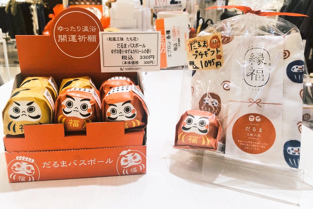 和風三昧たち花くずはモール店 昨日のオススメ商品はコチラ だるまバスボールです٩ ๑ ᴗ ๑ ۶ ゆずの香りとゆず カモミールの香り 2種類展開しておりますので お気に入りの匂いでお風呂の時間を楽しくしましょう ギフトもご用意してますので是非当店 和風三昧たち花くずはモール店 昨日のオススメ商品はコチラ だるまバスボールです٩ ๑ ᴗ ๑ ۶ ゆずの香りとゆず カモミールの香り 2種類展開しておりますので お気に入りの匂いでお風呂の時間を楽しくしましょう ギフトもご用意してますので是非当店