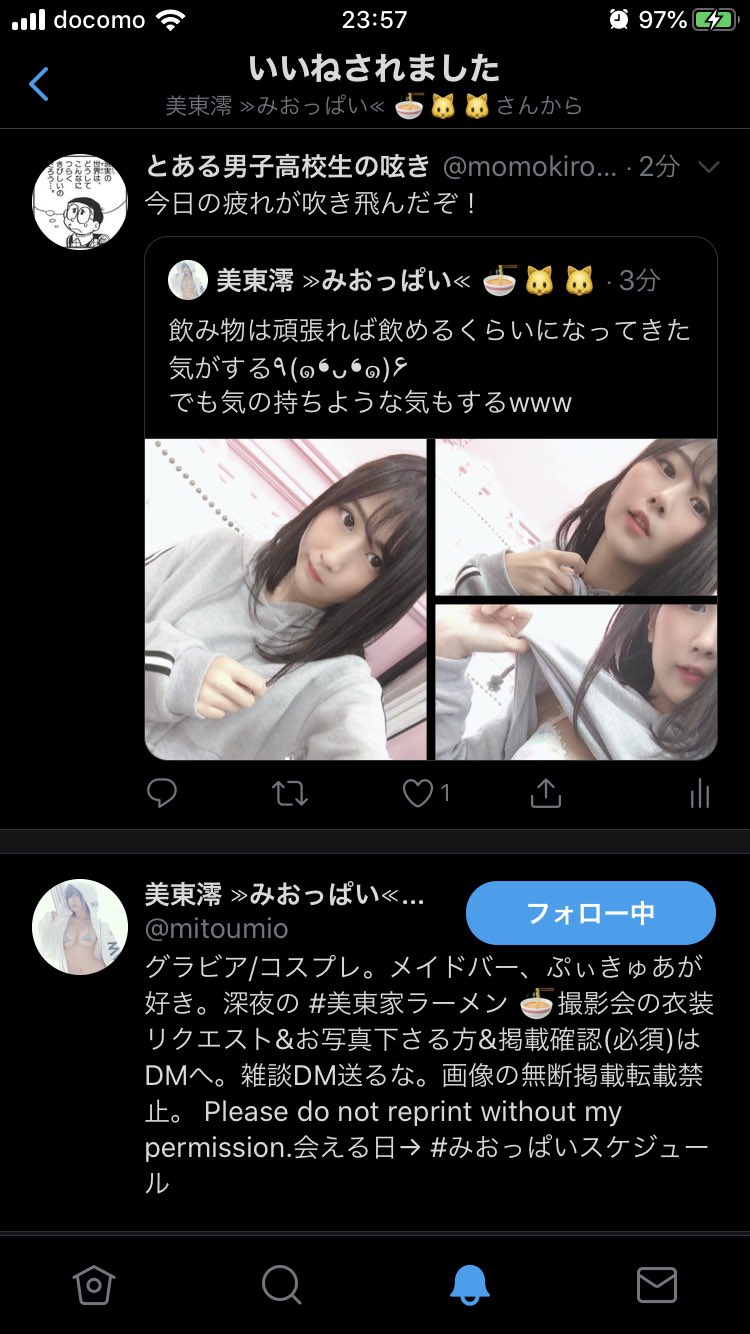 とある男子高校生の呟き Momokirourou Twitter