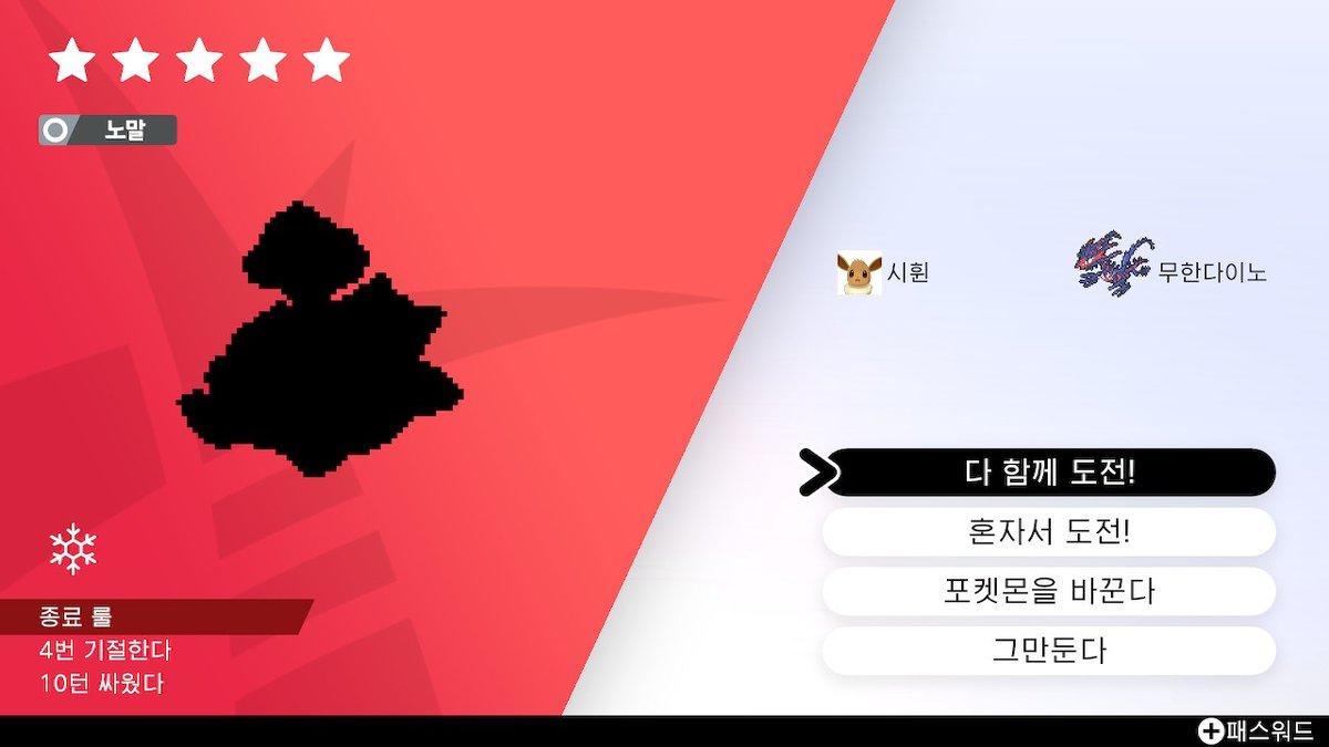 Shifin37's tweet photo. 같이 잡을 사람이.........없다..........ㅠㅠ
#포켓몬스터소드　#포켓몬 #NintendoSwitch https://t.co/1aU2A4yvNP