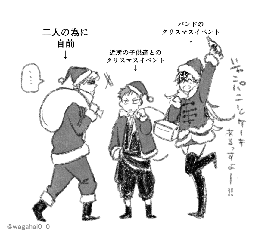 758『用事が終わったら集合』

🎅🎅🎅 