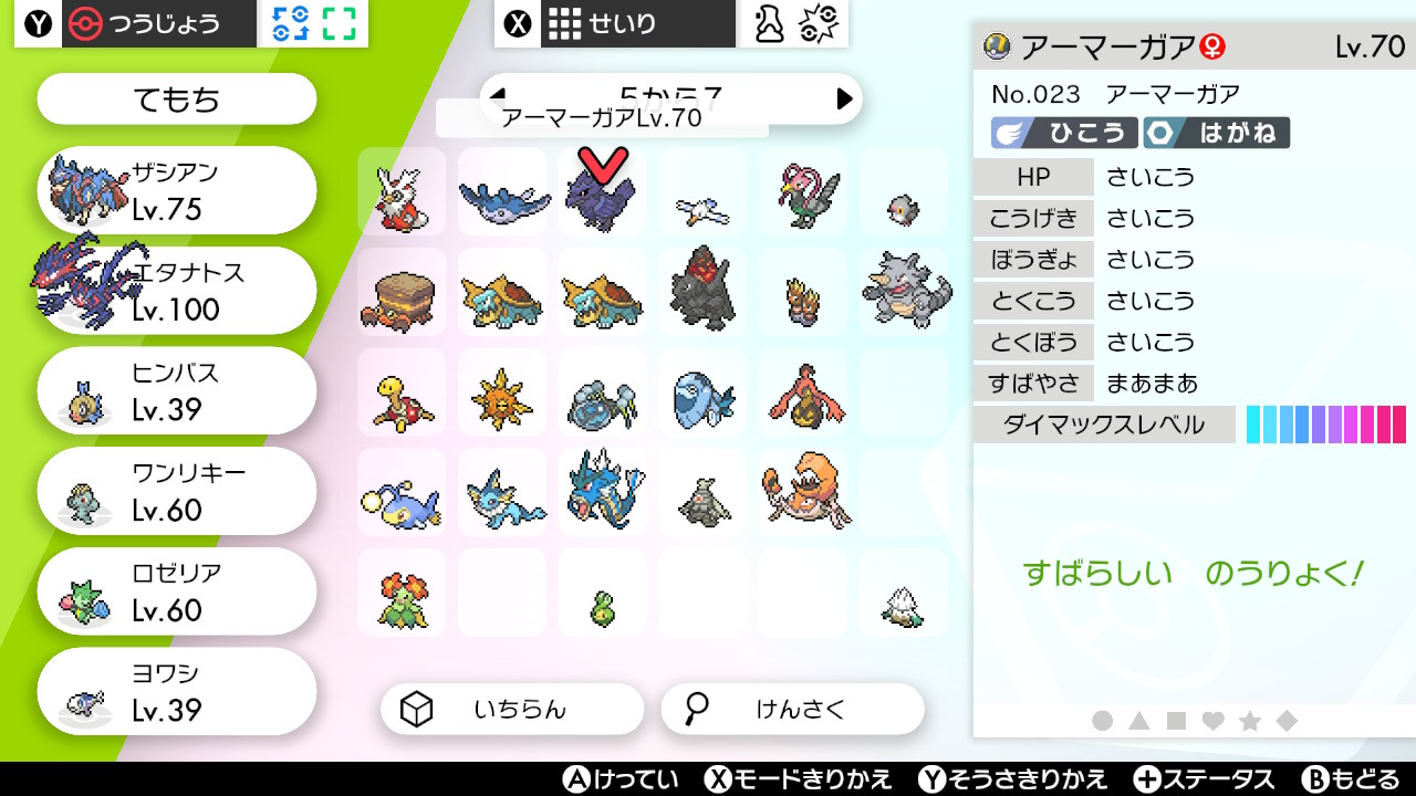 赤位シアン 良個体だわこいつ しかもミラーアーマー ポケモン剣盾 Nintendoswitch 赤位シアン 良個体だわこいつ しかもミラーアーマー ポケモン剣盾 Nintendoswitch