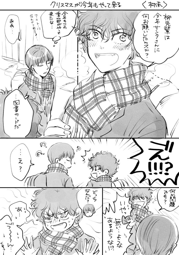 ?今年もこの季節がきた?? 